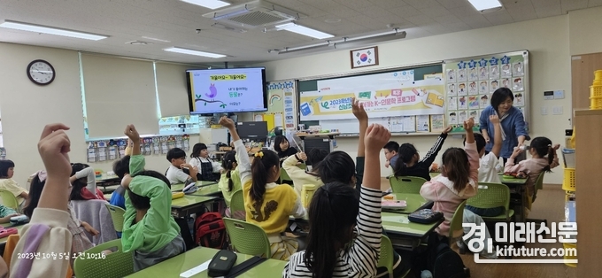 학교로 찾아가는 인문학 수업 프로그램 모습. <사진=경기도교육청>