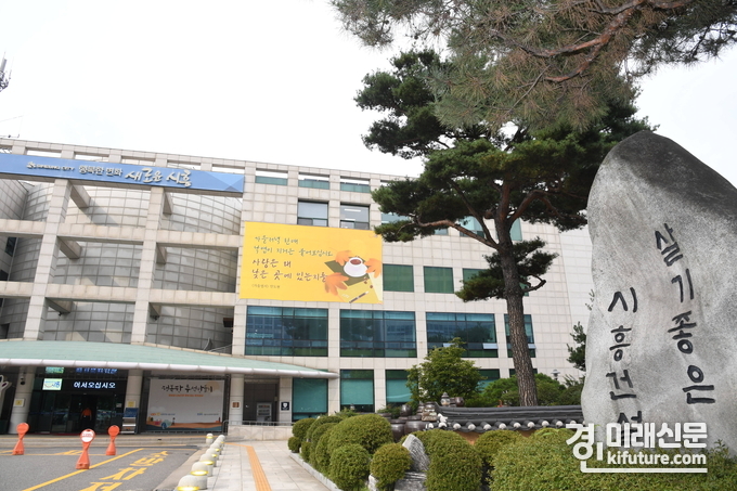 시흥시청 전경. <사진=시흥시>