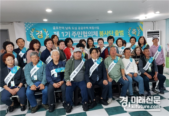 주민대표회의 봉사단이 출범식을 갖고 기념촬영을 하고 있다. <사진=ih>
