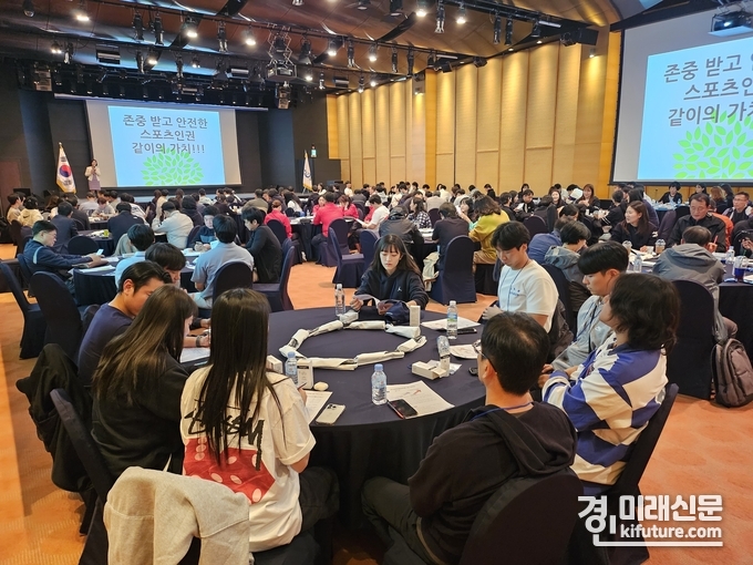 경기도장애인체육회가 시군장애인체육회 임직원을 대상으로 2023년 하반기 워크숍을 진행하고 있다. <사진=경기도장애인체육회>