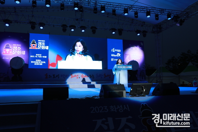 지난 7일 김경희 화성시의회 의장이 2023 화성시 정조효문화제·정조대왕능행차 개막식에서 축사를 하고 있다. <사진=화성시의회>