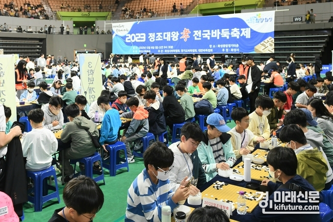 2023 정조대왕 효(孝) 전국바둑축제에서 참가자들이 자웅을 겨루고 있다. <사진=화성시> 