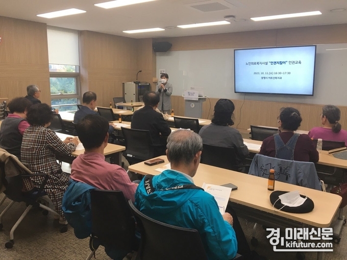 광명시는 11일 노인의료복지시설(요양원)에 입소한 어르신 및 종사자의 인권 강화와 노인학대 예방을 위해 ‘인권지킴이 사전 인권 교육’을 진행하고 있다. <사진=광명시>
