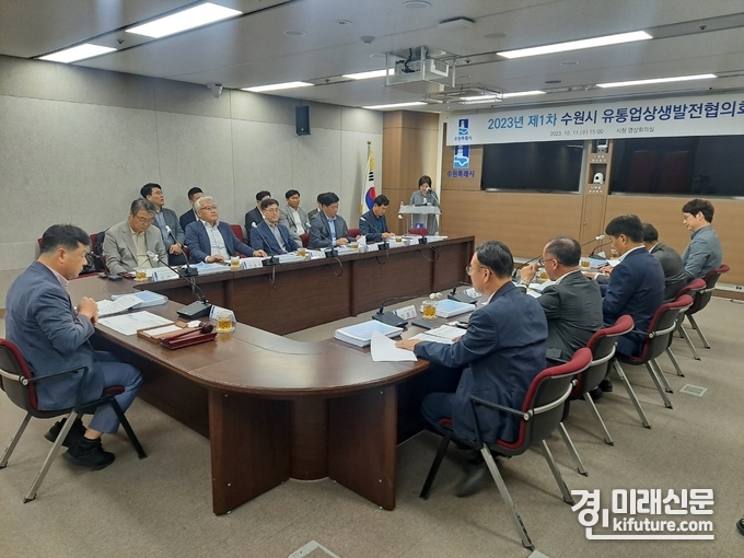 2023년 제1차 유통업상생발전협의회 참석자들이 의견을 나누고 있다. <사진=수원시>