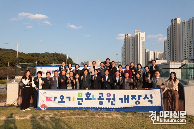 시흥시는 따오기문화공원 개장식을 개최한 가운데 참석자들이 기념촬영을 하고 있다. <사진=시흥시>
