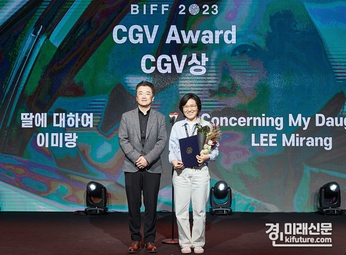 김종원 CGV 영업지원담당(왼쪽)이 이미랑 감독에게 CGV상을 수여하고 기념촬영을 하고 있다. <사진=부산국제영화제>