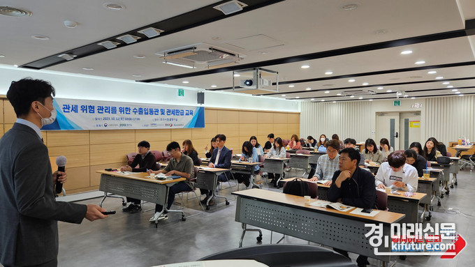 오산시가 관내 중소기업 수출 활성화 위한 ‘수출입통관 실무 및 관세환급 교육’을 실시하고 있다. <사진=오산시>