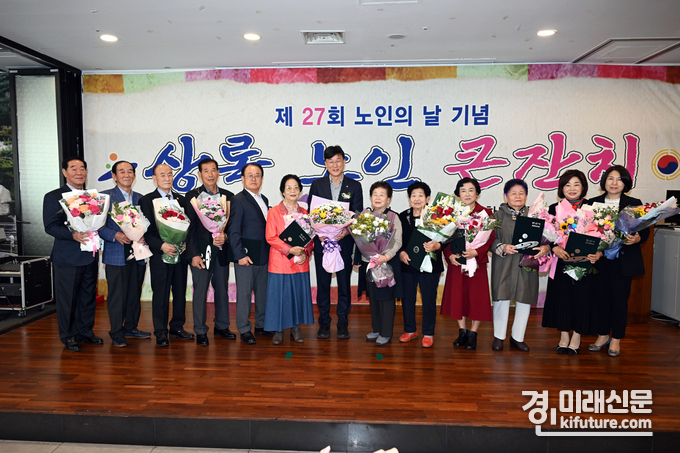 안산시 상록구노인지회가 제27회 노인의 날 기념식을 개최하고 기념촬영을 하고 있다. <사진=안산시>