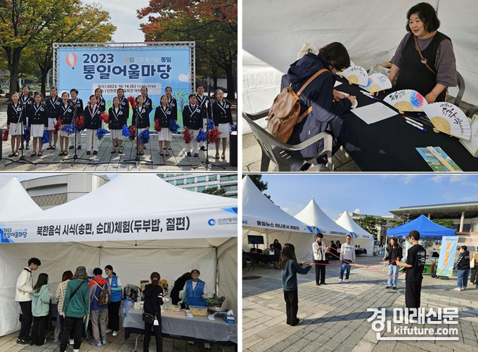 ‘제6회 온(ON)통(通) 다문화 페스티벌’ 모습. <사진=인천시>