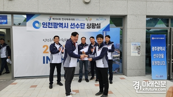 인천광역시의회 교육위가 전남 목포를 방문해 전국체전에 참가한 선수단을 격려하고 있다. <사진=인천시의회>