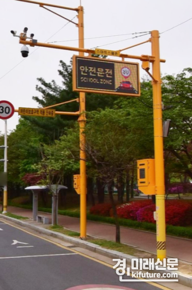 스쿨존안전시스템 모습. <사진=군포시>