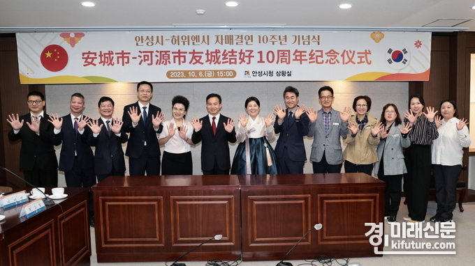 안성시는 중국 허위엔시와 자매결연 10주년을 맞아 관계자들을 '2023 안성맞춤 남사당 바우덕이 축제'에 초청한 가운데 기념촬영을 하고 있다. <사진=안성시>