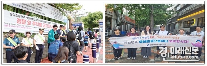 인천광역시가 관내 초등학교 2학기 개학을 맞아 관계기관과 합동으로 유해환경에 대해 홍보·점검·단속 등을 실시하고 있다. <사진=인천시>