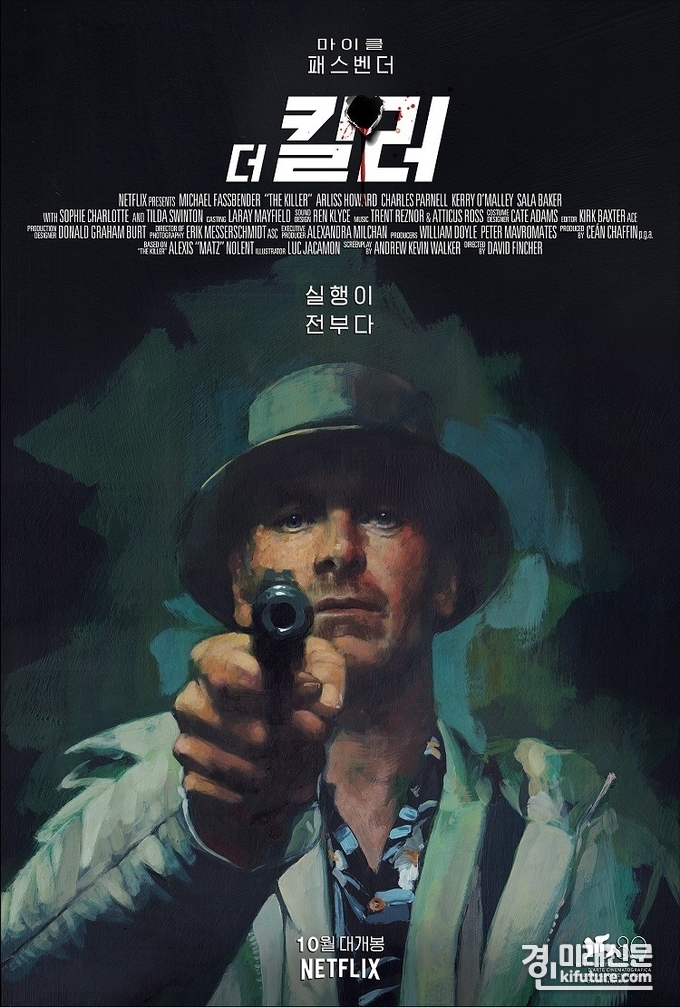 더 킬러 홍보물. <사진=CGV>