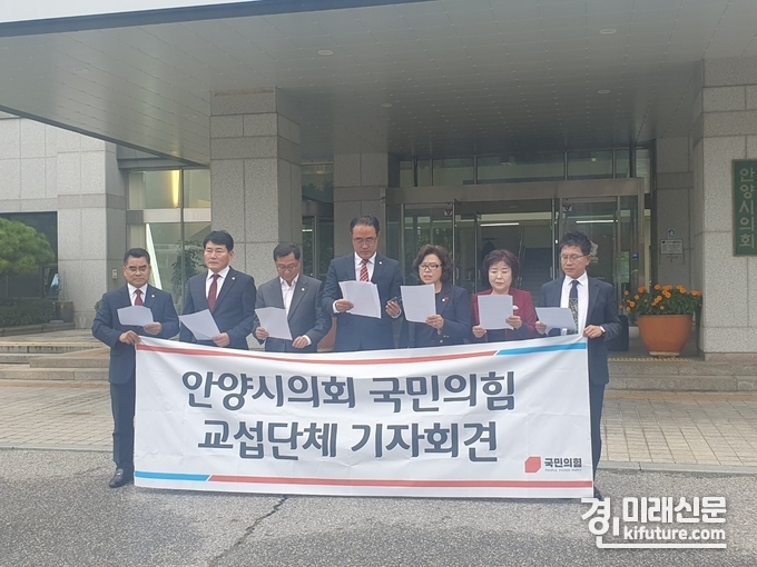 안양시의회 국민의힘 의원들이 19일 의회 앞에서 성명서를 발표하고 있다. <사진=민경호 기자>