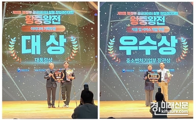 ‘제11회 범정부 공공데이터 활용 창업경진대회’ 대통령상을 수상한 (주) 유어픽 (왼쪽)과 장관상을 수상한 ㈜제브라앤시퀀스가 기념촬영을 하고 있다. <사진=인천시>