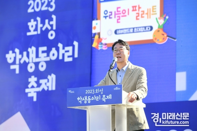 정명근 화성시장이 '2023 화성 학생동아리 축제'에서 인사말을 하고 있다. <사진=화성시>