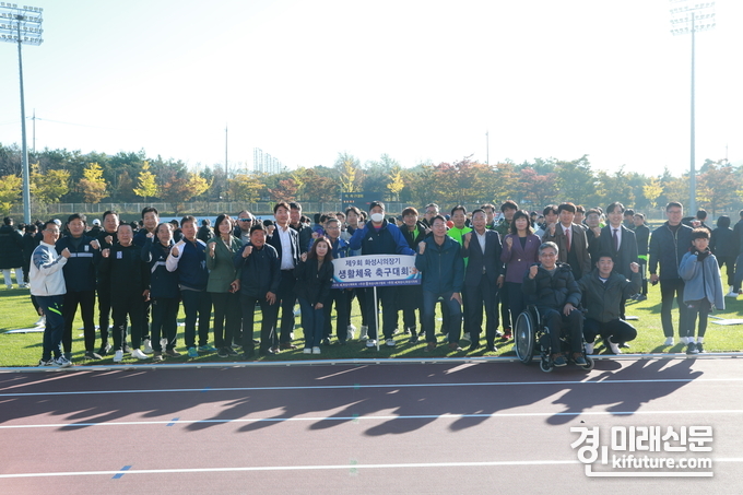 제9회 화성시의장기 생활체육 축구대회 개막식에서 관계자들이 기념촬영을 하고 있다. <사진=화성시의회>
