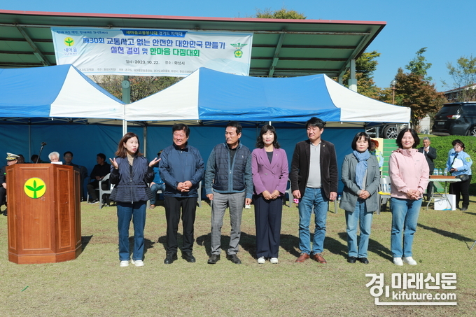 화성시의회 의원들이 22일 열린 제30회 교통사고 없는 안전한 대한민국 만들기 실천결의 및 생활안전지킴이 교육 새마을 교통봉사대 행사에 함께하고 있다. <사진=화성시의회>