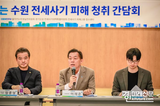 이재준 수원특례시장이 ‘수원 전세사기 피해 청취 민생정책 간담회’에서 발언을 하고 있다. <사진=수원시>