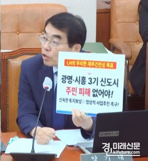 양기대 더불어민주당 국회의원. <사진=양기대의원실>