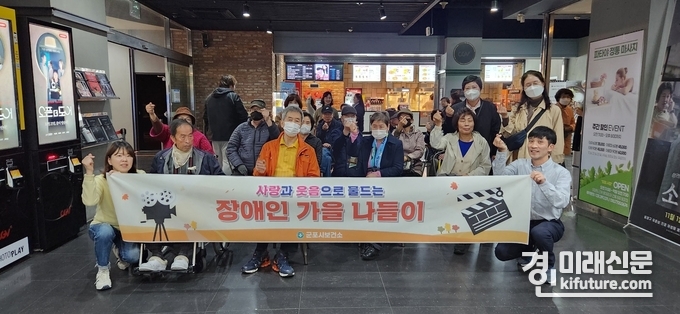 군포시보건소는 장애인 가을 나들이를 진행한 가운데 기념촬영을 하고 있다 .<사진=군포시>