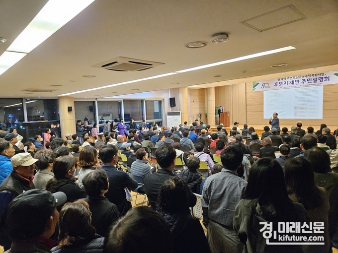 안양시가 관악역 도심공공주택 복합사업 주민공청회를 진행하고 있다. <사진=안양시>