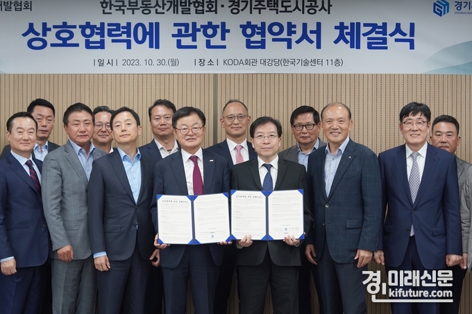 GH는 30일 한국부동산개발협회와 상호협력에 관한 MOU를 체결하고 관계자들이 기념촬영을 하고 있다. <사진=GH>