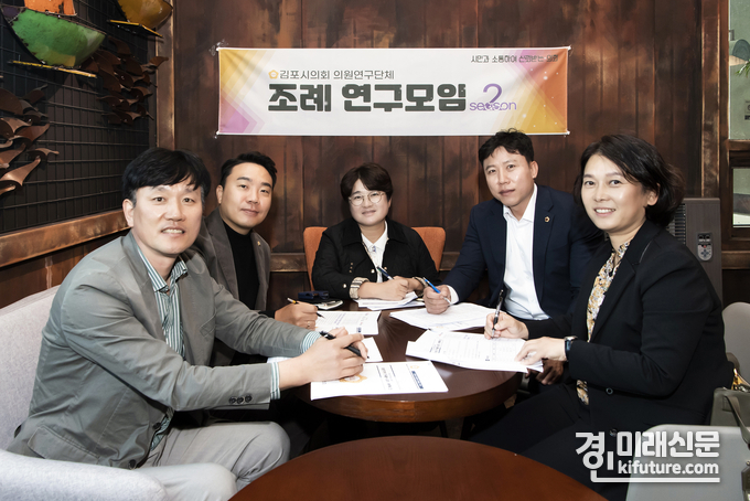 김포시의회 조례연구모임이 경기도교육청의 경기특수교육 활성화 3개년 계획 및 특수교육 현장 인력 1030명 증원 발표에 대응하고 위해 논의하고 있다 .<사진=김포시의회>