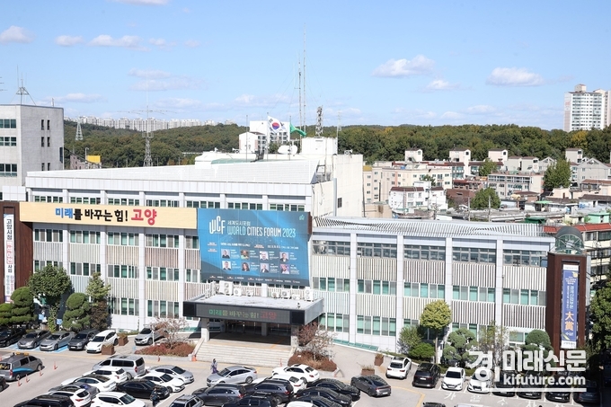 고양특례시청 전경. <사진=고양시>