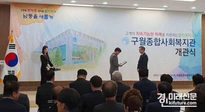 iH가 구월종합사회복지관으로부터 감사패를 받고 있다. <사진=iH>