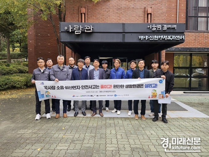 시흥시 대야신천권 공사장 관계자들이 소음·비산먼지 저감 간담회를 갖고 기념촬영을 하고 있다. <사진=시흥시>