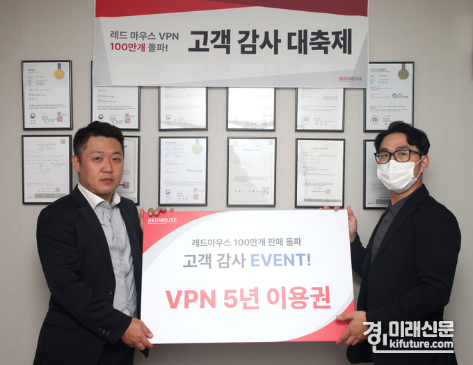 박수찬 레드마우스 실장(왼쪽)이 장기우수 고객에게 VPN 5년 무료이용권을 전달하고 있다. <사진=민경호 기자>