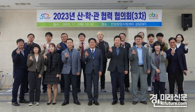 안산산업예 ㄸ끼ㅏㅏㅁㄴ 협의회