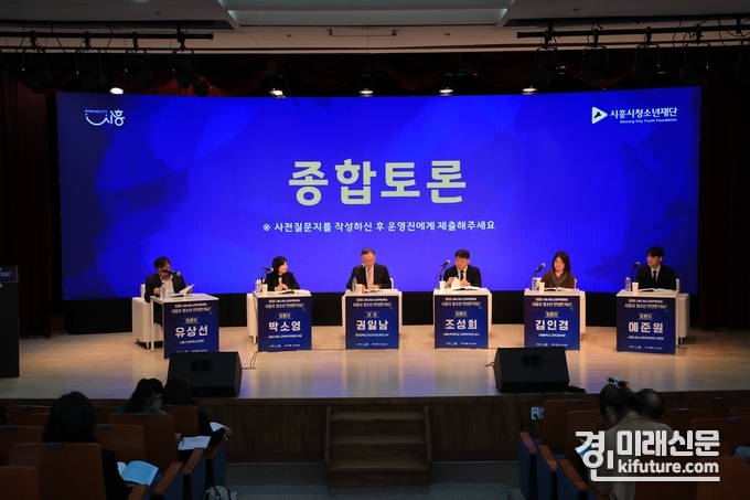 지난 3일 시흥시가 청소년 정책토론회를 진행하고 있다. <사진=시흥시>