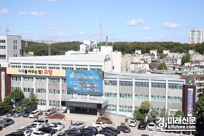 고양시청 전경. <사진=고양시>