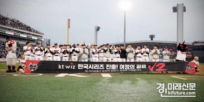 KT위즈 선수들이 한국시리즈에 진출하고 단체사진을 촬영하고 있다. <사진=수원시>