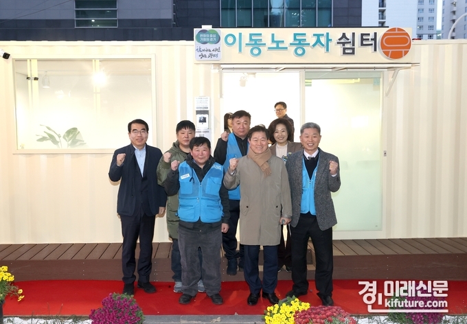 광명시는 지난 10일 오후 일직동 무의공 만남의 광장에서 간이 이동노동자 쉼터 ‘휴’ 개소식을 갖고 관계자들이 기념촬영을 하고 있다. <사진=광명시>
