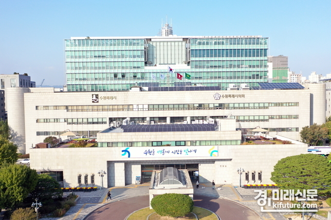 수원시청 전경. <사진=수원시>
