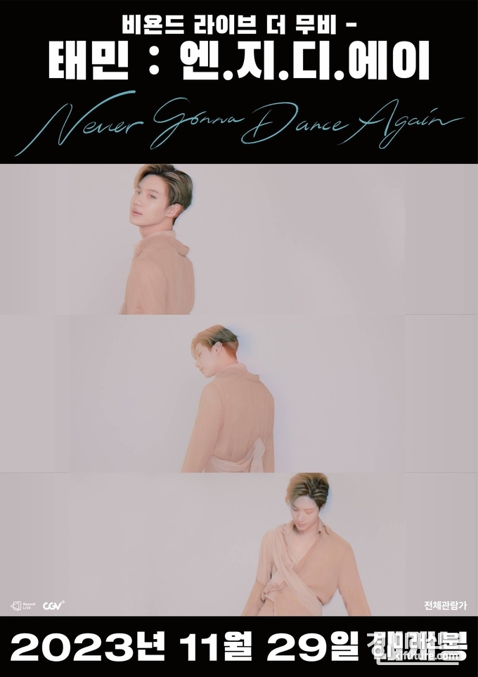 비욘드 라이브 더 무비 태민 홍보물. <사진=CGV>