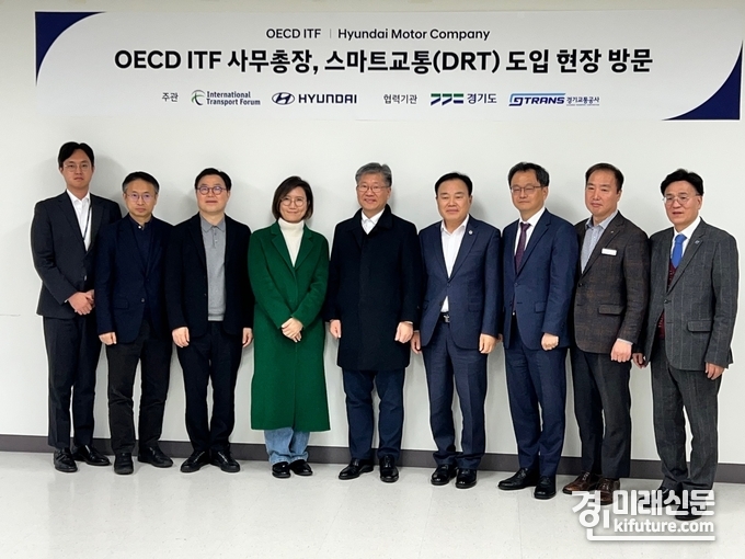 김영태 사무총장(왼쪽 5번째)이 DRT 도입 현장을 방문한 가운데 관계자들이 기념촬영을 하고 있다. <사진=경기도>