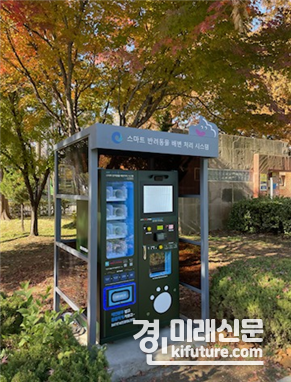 부평 신트리공원에 설치된 스마트 반려동물 배변처리 자판기 모습. <사진=인천시>