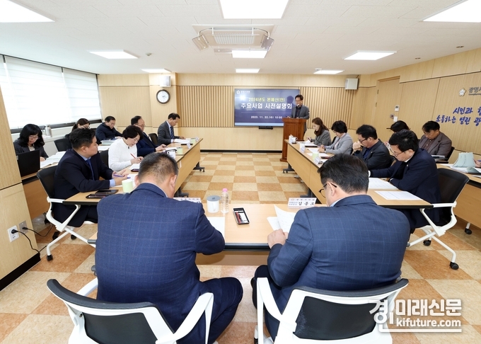 광명시의회가 2024년 예산안 사전설명회를 열고 있다. <사진=광명시의회>