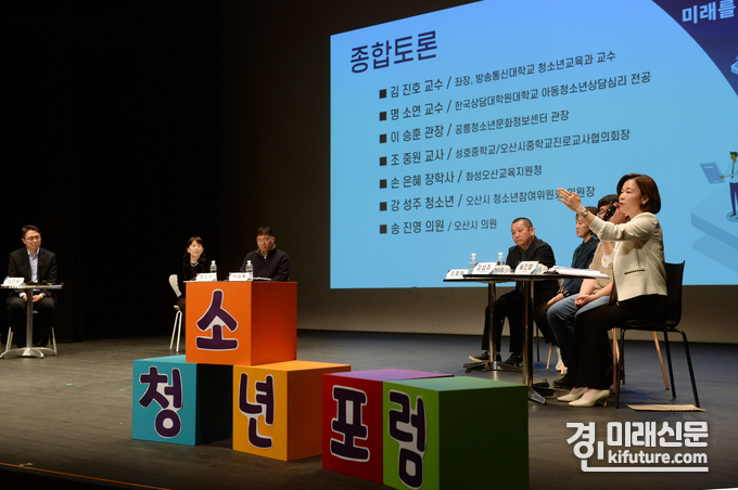오산시의회 의원연구단체인 '오산시 청소년종합실태조사 연구단'이 청소년 포럼을 진행하고 있다. <사진=오산시의회>