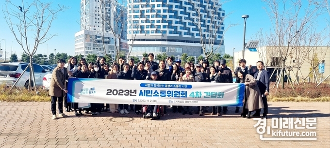 시흥도시공사가 지난 21일 시민소통위원회 4차 간담회를 갖고 기념촬영을 하고 있다. <사진=시흥도시공사>