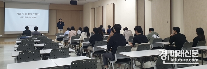 시흥도시공사가 직원들을 대상으로 자원순환교육을 실시하고 있다. <사진=시흥도시공사>