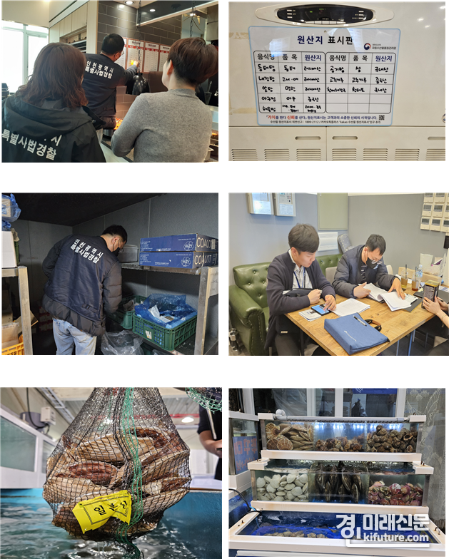 인천시 특사경이 수산물 음식점 원산지 표시 특별단속을 실시하고 있다. <사진=인천시> 