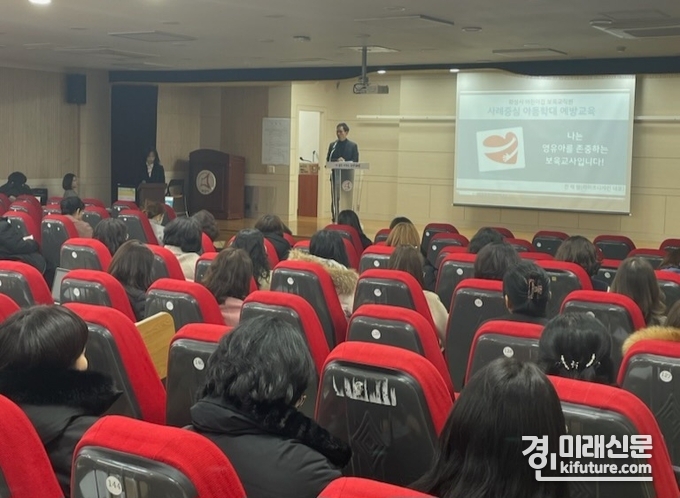 화성시가 지난 24일 동부권 어린이집 원장 및 보육교직원을 대상으로 실무교육을 실시하고 있다. <사진=화성시>