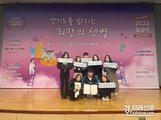 고양시청소년상담복지센터가 여성가족부장관상을 수상하고 기념촬영을 하고 있다 .<사진=고양시>
