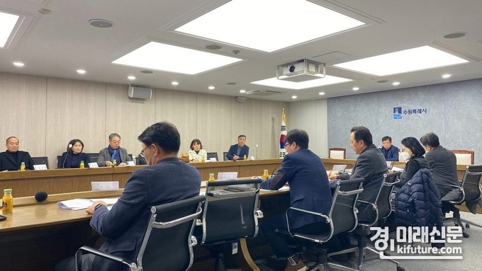 수원시가 스마트도시사업협의회를 진행하고 있다. <사진=수원시>